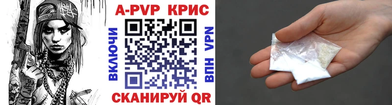 A-PVP СК КРИС  ссылка на мегу   Пущино 