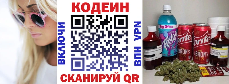 Codein Purple Drank  Пущино 