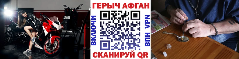 купить наркоту  Пущино  ГЕРОИН хмурый 