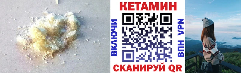 Кетамин ketamine  мега вход  Пущино 