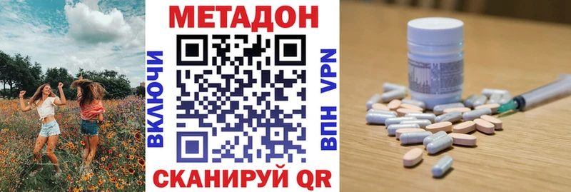 МЕТАДОН белоснежный  Пущино 